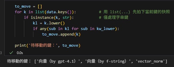 Python: 如何利用dict.pop() 對字典重新排序? dict.pop() #刪除key,回傳value - 儲蓄保險王