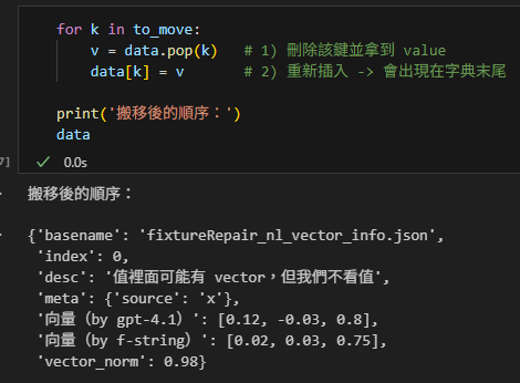 Python: 如何利用dict.pop() 對字典重新排序? dict.pop() #刪除key,回傳value - 儲蓄保險王