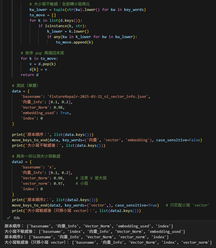 Python: 如何利用dict.pop() 對字典重新排序? dict.pop() #刪除key,回傳value - 儲蓄保險王