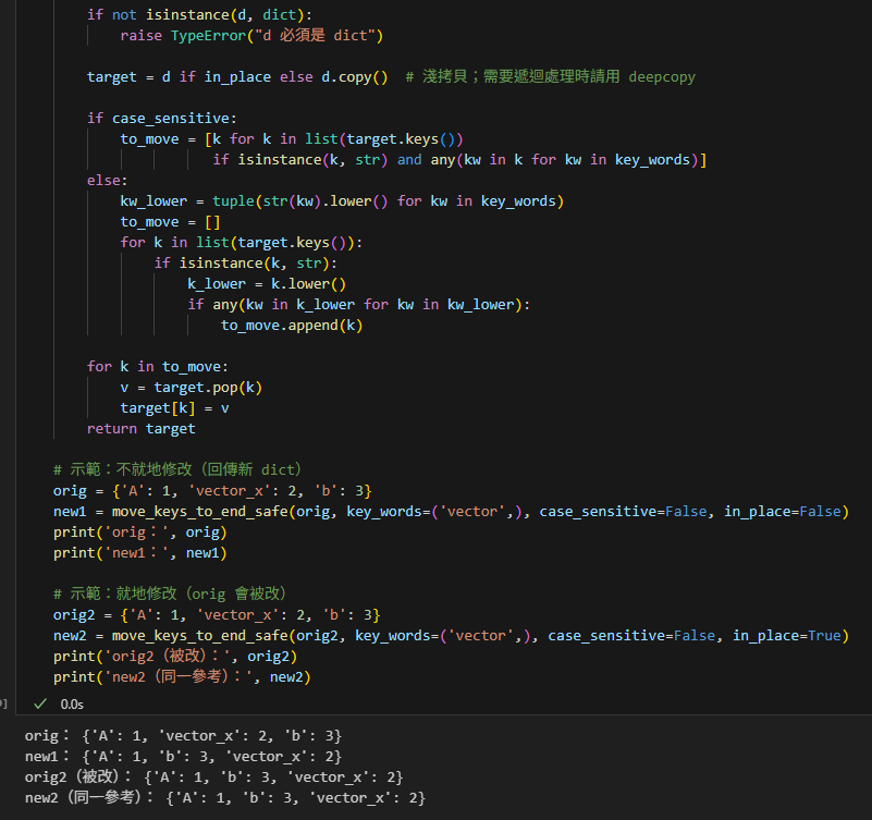 Python: 如何利用dict.pop() 對字典重新排序? dict.pop() #刪除key,回傳value - 儲蓄保險王