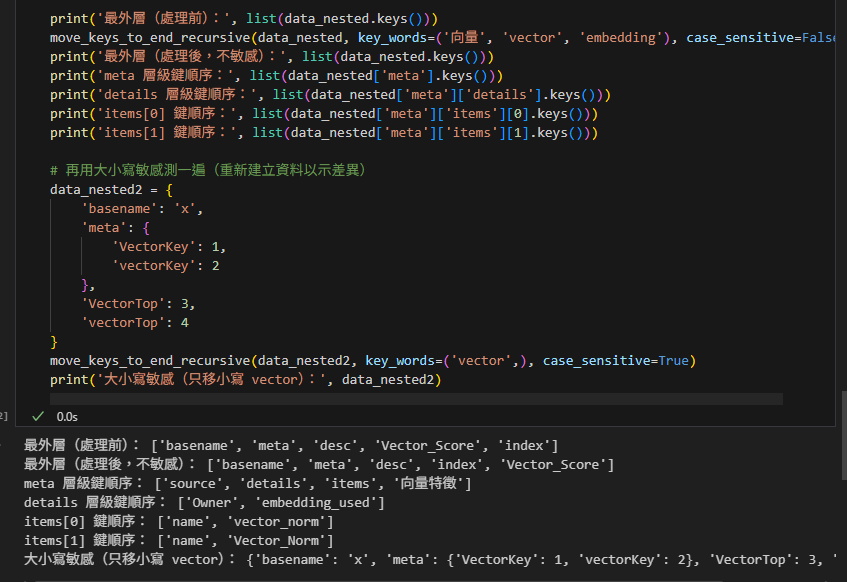 Python: 如何利用dict.pop() 對字典重新排序? dict.pop() #刪除key,回傳value - 儲蓄保險王