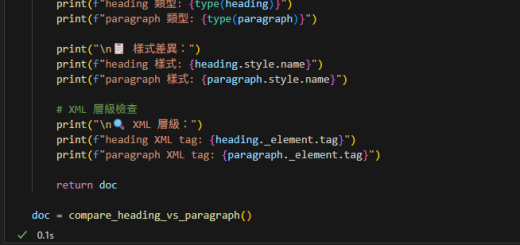 Python: docx庫的add_heading() 和 add_paragraph() 都創建段落,有何差別? - 儲蓄保險王