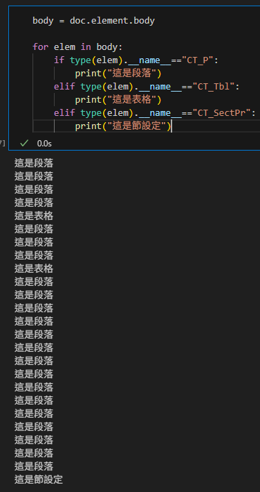 Python-docx 命名空間完全指南：理解 XML Namespace 與 qn() 函數; from docx.oxml.ns import qn #qualified name ; qn('w:p') ; qn('w:tbl') - 儲蓄保險王