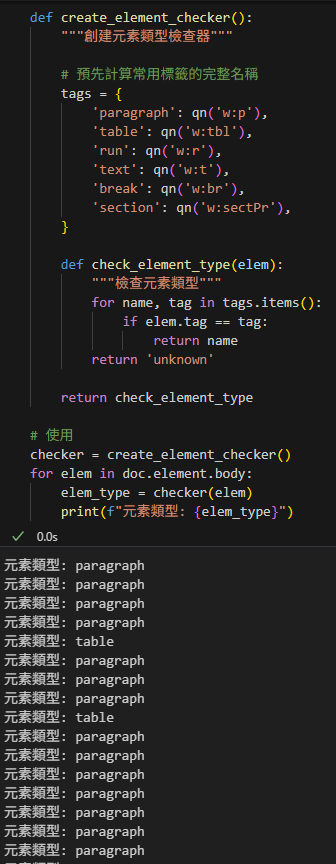 Python-docx 命名空間完全指南：理解 XML Namespace 與 qn() 函數; from docx.oxml.ns import qn #qualified name ; qn('w:p') ; qn('w:tbl') - 儲蓄保險王