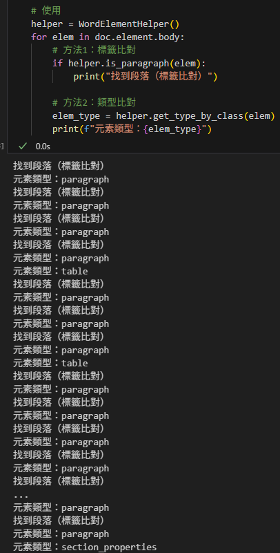 Python-docx 命名空間完全指南：理解 XML Namespace 與 qn() 函數; from docx.oxml.ns import qn #qualified name ; qn('w:p') ; qn('w:tbl') - 儲蓄保險王