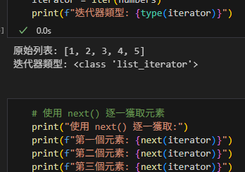 Python: next() 函數教學 - 儲蓄保險王