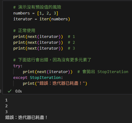 Python: next() 函數教學 - 儲蓄保險王