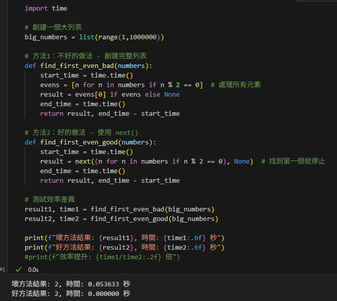 Python: next() 函數教學 - 儲蓄保險王
