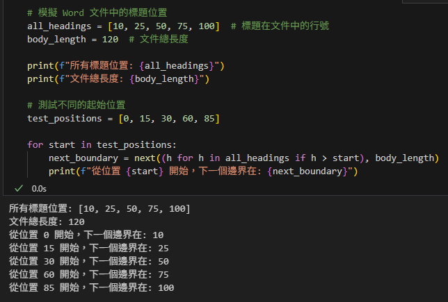 Python: next() 函數教學 - 儲蓄保險王