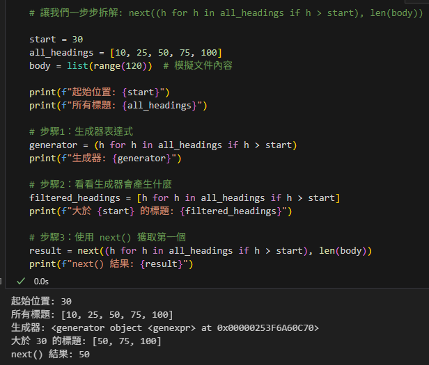Python: next() 函數教學 - 儲蓄保險王