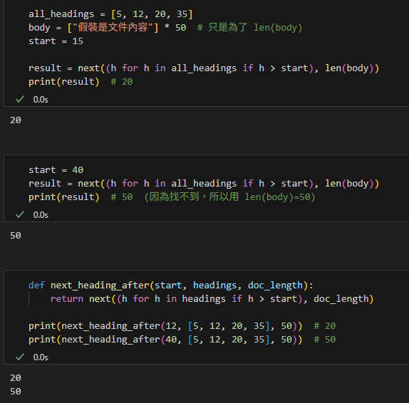 Python: next() 函數教學 - 儲蓄保險王