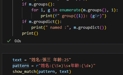 Python 正則括號五兄弟：捕獲 / 非捕獲 / 命名 / 正向前瞻 / 負向前瞻 ( … )捕獲組, (?: … )非捕獲組, (?P … )命名捕獲組, (?= … )正向前瞻斷言, (?! … )負向前瞻斷言 - 儲蓄保險王
