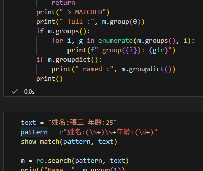 Python 正則括號五兄弟：捕獲 / 非捕獲 / 命名 / 正向前瞻 / 負向前瞻 ( … )捕獲組, (?: … )非捕獲組, (?P … )命名捕獲組, (?= … )正向前瞻斷言, (?! … )負向前瞻斷言 - 儲蓄保險王