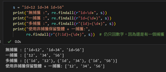 Python 正則括號五兄弟:捕獲 / 非捕獲 / 命名 / 正向前瞻 / 負向前瞻 ( … )捕獲組, (?: … )非捕獲組, (?P … )命名捕獲組, (?= … )正向前瞻斷言, (?! … )負向前瞻斷言 - 儲蓄保險王