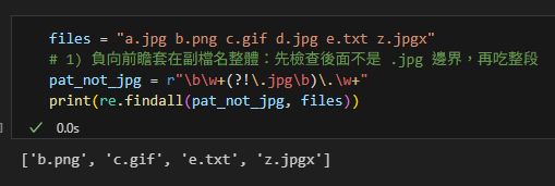 Python 正則括號五兄弟:捕獲 / 非捕獲 / 命名 / 正向前瞻 / 負向前瞻 ( … )捕獲組, (?: … )非捕獲組, (?P … )命名捕獲組, (?= … )正向前瞻斷言, (?! … )負向前瞻斷言 - 儲蓄保險王