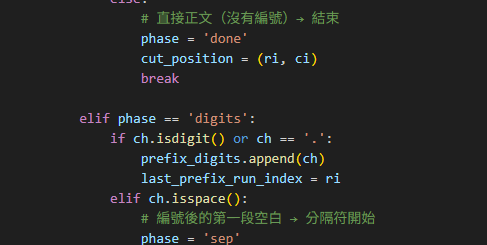 Python 狀態機重編號 Word 標題：安全更新章節號不掉圖片的正統策略; str.isdigit() ; str.isspace() ; str.isalpha() - 儲蓄保險王