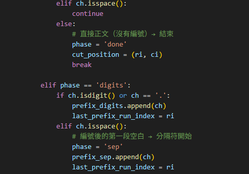 Python 狀態機重編號 Word 標題：安全更新章節號不掉圖片的正統策略; str.isdigit() ; str.isspace() ; str.isalpha() - 儲蓄保險王