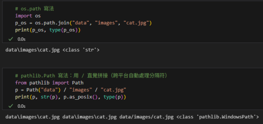 Python用 pathlib.Path 優雅處理檔案與路徑:從 os 過渡的實用指南(Jupyter 可直接執行);from pathlib import Path - 儲蓄保險王