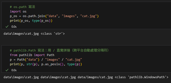Python用 pathlib.Path 優雅處理檔案與路徑:從 os 過渡的實用指南(Jupyter 可直接執行);from pathlib import Path - 儲蓄保險王