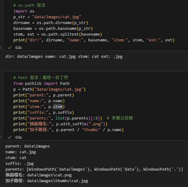 Python用 pathlib.Path 優雅處理檔案與路徑:從 os 過渡的實用指南(Jupyter 可直接執行);from pathlib import Path - 儲蓄保險王