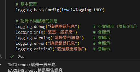 Python Logging 完全指南：從基礎到實戰應用; import logging ; logging.basicConfig(level=logging.INFO, handlers=[ logging.StreamHandler(), logging.FileHandler('app.log', mode='a', encoding='utf-8')] ) ; inspect.currentframe().f_code.co_name #動態取得funcName - 儲蓄保險王