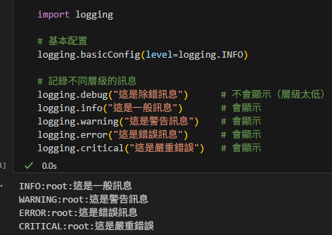 Python Logging 完全指南：從基礎到實戰應用; import logging ; logging.basicConfig(level=logging.INFO) ; inspect.currentframe().f_code.co_name #動態取得funcName - 儲蓄保險王