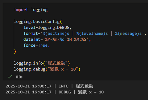 Python Logging 完全指南:從基礎到實戰應用; import logging ; logging.basicConfig(level=logging.INFO) ; inspect.currentframe().f_code.co_name #動態取得funcName - 儲蓄保險王
