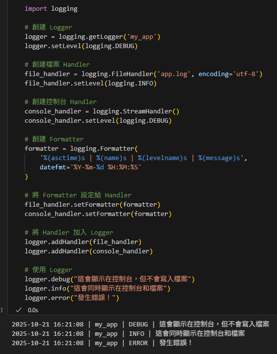 Python Logging 完全指南:從基礎到實戰應用; import logging ; logging.basicConfig(level=logging.INFO) ; inspect.currentframe().f_code.co_name #動態取得funcName - 儲蓄保險王