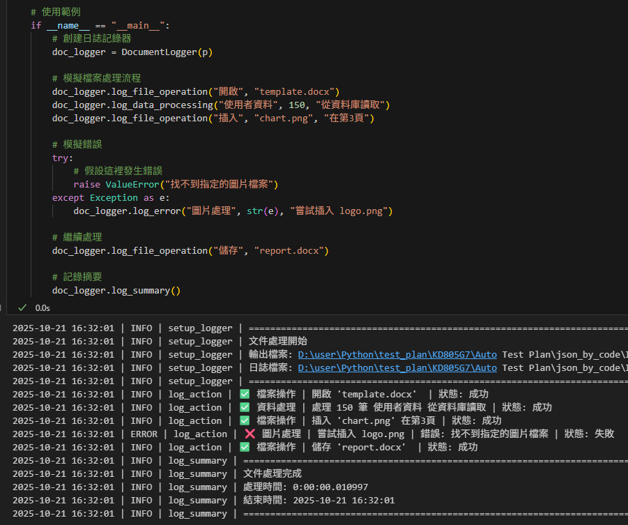 Python Logging 完全指南:從基礎到實戰應用; import logging ; logging.basicConfig(level=logging.INFO) ; inspect.currentframe().f_code.co_name #動態取得funcName - 儲蓄保險王