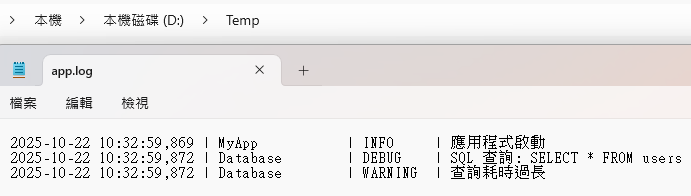 Python Logging 完全指南：從基礎到實戰應用; import logging ; logging.basicConfig(level=logging.INFO, handlers=[ logging.StreamHandler(), logging.FileHandler('app.log', mode='a', encoding='utf-8')] ) ; inspect.currentframe().f_code.co_name #動態取得funcName - 儲蓄保險王