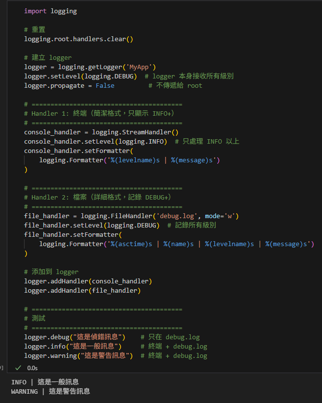 Python Logging 完全指南：從基礎到實戰應用; import logging ; logging.basicConfig(level=logging.INFO, handlers=[ logging.StreamHandler(), logging.FileHandler('app.log', mode='a', encoding='utf-8')] ) ; inspect.currentframe().f_code.co_name #動態取得funcName - 儲蓄保險王