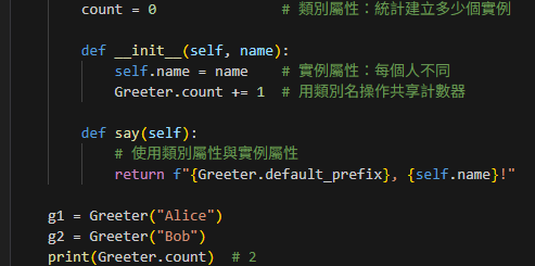 Python物件導向: 類別class裡什麼時候該用 self?什麼放成類別等級變數?區域變數, 實例屬性, 類別屬性 - 儲蓄保險王