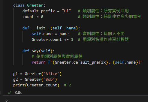 Python物件導向: 類別class裡什麼時候該用 self？什麼放成類別等級變數？區域變數, 實例屬性, 類別屬性 - 儲蓄保險王