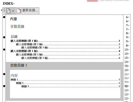 python-docx 實務攻略: 在指定標題段落後自動插入圖片、並讓圖片不進目錄 ; 在標題段落之後插入新段落→新增 run→放入圖片,並設定 新段落.style 為 Normal 樣式避免納入目錄 - 儲蓄保險王