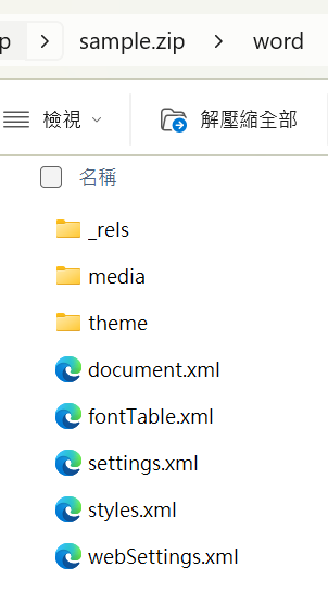 Python DOCX 圖片瘦身實戰 import zipfile; with zipfile.ZipFile(zpath,'r') as zf - 儲蓄保險王