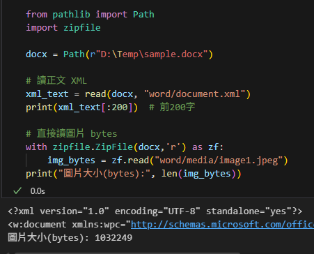 Python DOCX 圖片瘦身實戰 import zipfile; with zipfile.ZipFile(zpath,'r') as zf - 儲蓄保險王