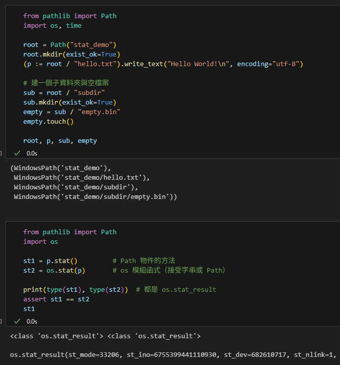 Python 入門教學:用 Path.stat() 與 os.stat() 讀懂檔案資訊; from pathlib import Path ; type(p).__name__ #'WindowsPath'; p.stat().st_size == os.stat(p).st_size == os.path.getsize(p) - 儲蓄保險王