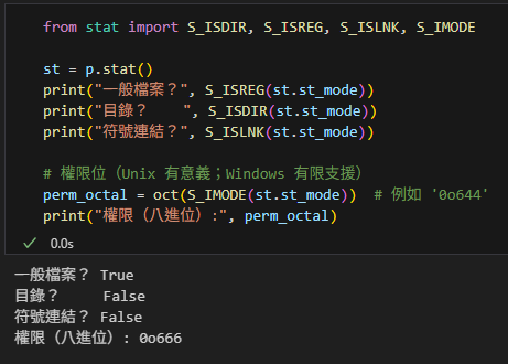 Python 入門教學:用 Path.stat() 與 os.stat() 讀懂檔案資訊; from pathlib import Path ; type(p).__name__ #'WindowsPath'; p.stat().st_size == os.stat(p).st_size == os.path.getsize(p) - 儲蓄保險王