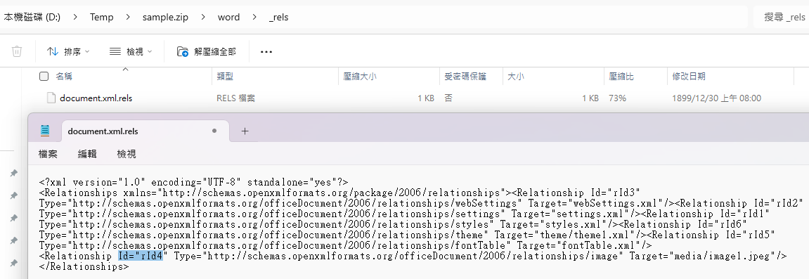 Python DOCX 圖片瘦身實戰 import zipfile; with zipfile.ZipFile(zpath,'r') as zf - 儲蓄保險王