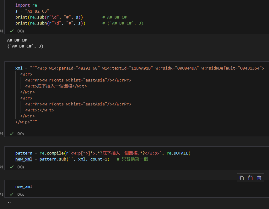 Python正則替換：全面掌握 re.sub 與 re.subn 的差異與實戰 #substitute（替換）; . 預設匹配「除n以外的任意單一字元」; flags = re.DOTALL | re.IGNORECASE - 儲蓄保險王