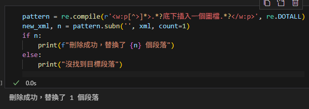 Python正則替換：全面掌握 re.sub 與 re.subn 的差異與實戰 #substitute（替換）; . 預設匹配「除n以外的任意單一字元」; flags = re.DOTALL | re.IGNORECASE - 儲蓄保險王