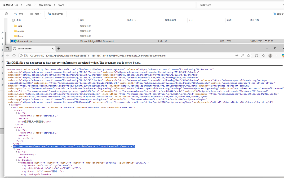 Python × lxml.etree：從 Word OOXML 讀、查、改、寫的實戰筆記; from lxml import etree - 儲蓄保險王