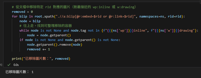Python × lxml.etree：從 Word OOXML 讀、查、改、寫的實戰筆記; from lxml import etree - 儲蓄保險王