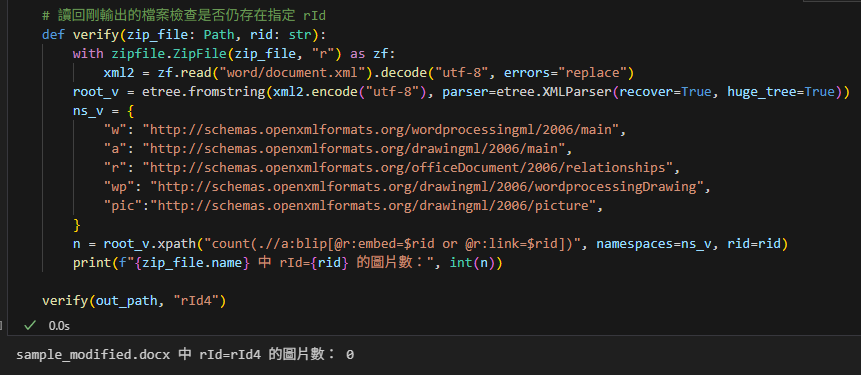 Python × lxml.etree：從 Word OOXML 讀、查、改、寫的實戰筆記; from lxml import etree - 儲蓄保險王