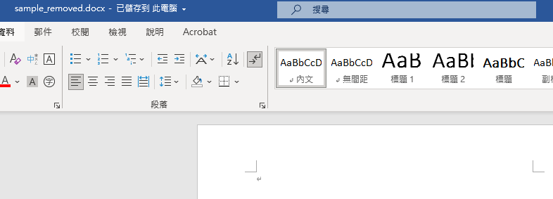 Python DOCX 圖片瘦身實戰 import zipfile; with zipfile.ZipFile(zpath,'r') as zf - 儲蓄保險王