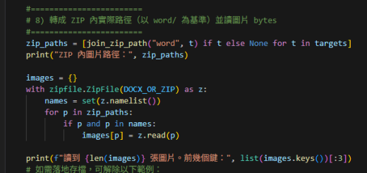 Python 讀取 DOCX 圖片關聯：qn+find/findall 與 XPath 的實戰對照 from lxml import etree ; from docx.oxml.ns import qn; lxml.etree._Element.findall( f".//{ qn('a:blip') }" ) ; .get( qn("r:embed") ) #獲取 屬性名 'r:embed' 的 屬性值(如: 'rId4') ; lxml.etree._Element.xpath( "//a:blip/@r:embed", namespaces = NS) - 儲蓄保險王