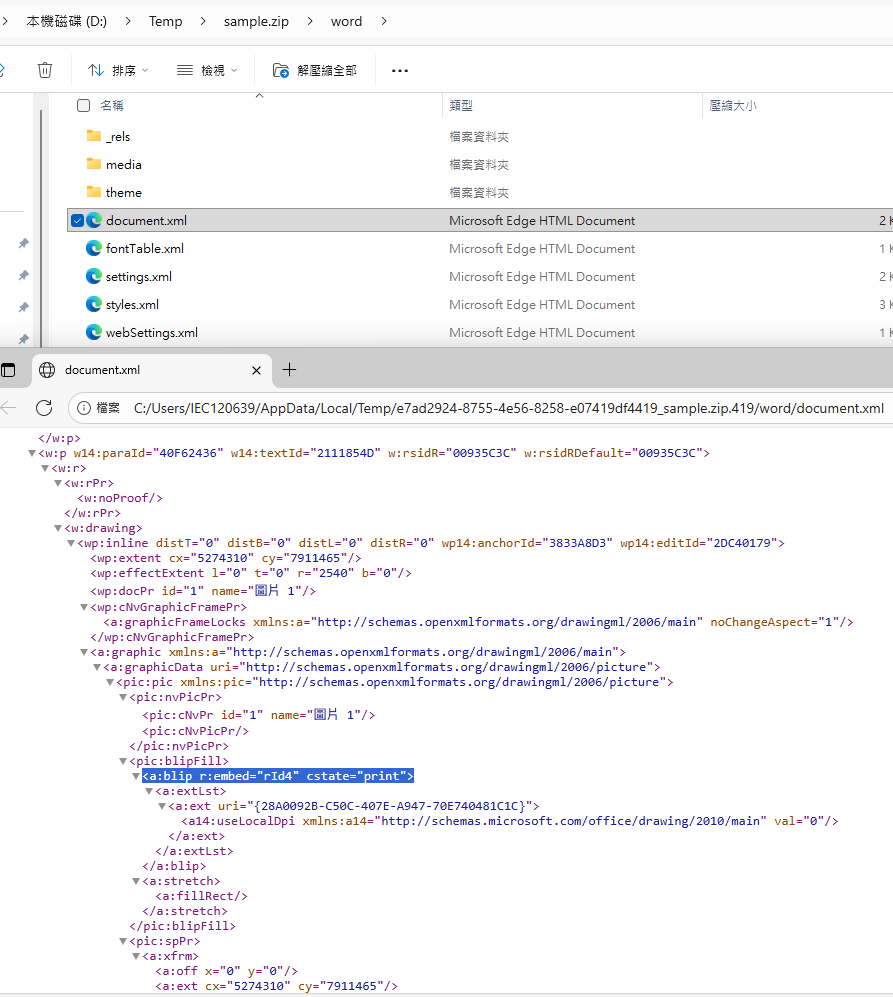 Python 讀取 DOCX 圖片關聯：qn+find/findall 與 XPath 的實戰對照 from lxml import etree ; from docx.oxml.ns import qn; lxml.etree._Element.findall( f".//{ qn('a:blip') }" ) ; .get( qn("r:embed" ) - 儲蓄保險王