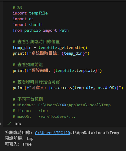 Python tempfile 模組完全指南：安全管理臨時檔案的最佳實踐; import tempfile ; tempfile.gettempdir() ; tempfile.template ; os.access(temp_dir, os.W_OK) ; with tempfile.NamedTemporaryFile() as tmp #有檔名的臨時檔案 ; with tempfile.TemporaryDirectory() as tmpdir #臨時資料夾 ; with tempfile.TemporaryFile() as tmp #無檔名的臨時檔案 - 儲蓄保險王