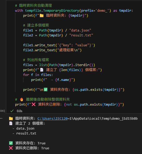 Python tempfile 模組完全指南：安全管理臨時檔案的最佳實踐; import tempfile ; tempfile.gettempdir() ; tempfile.template ; os.access(temp_dir, os.W_OK) ; with tempfile.NamedTemporaryFile() as tmp #有檔名的臨時檔案 ; with tempfile.TemporaryDirectory() as tmpdir #臨時資料夾 ; with tempfile.TemporaryFile() as tmp #無檔名的臨時檔案 - 儲蓄保險王