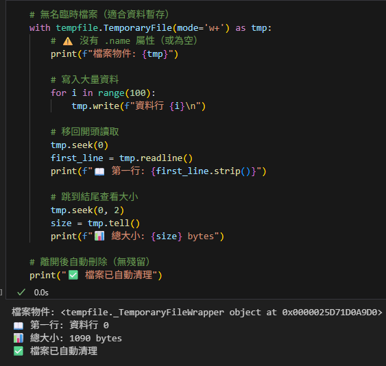Python tempfile 模組完全指南：安全管理臨時檔案的最佳實踐; import tempfile ; tempfile.gettempdir() ; tempfile.template ; os.access(temp_dir, os.W_OK) ; with tempfile.NamedTemporaryFile() as tmp #有檔名的臨時檔案 ; with tempfile.TemporaryDirectory() as tmpdir #臨時資料夾 ; with tempfile.TemporaryFile() as tmp #無檔名的臨時檔案 - 儲蓄保險王